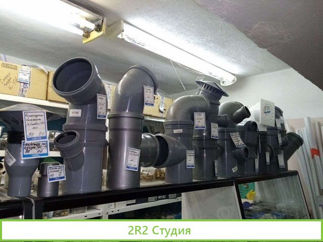 Магазин сантехники