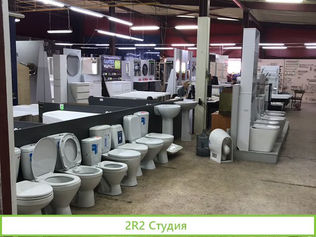 Магазин сантехники