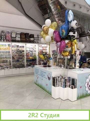 Магазин шаров и подарков