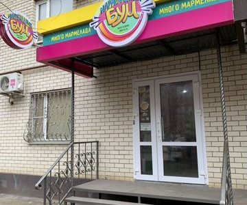 Магазин сладостей