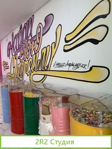 Магазин сладостей