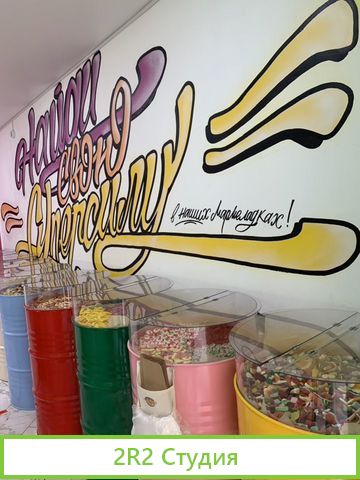 Магазин сладостей