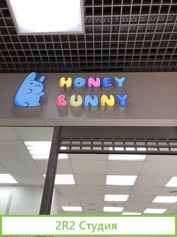 Магазин сладостей Honey Bunny