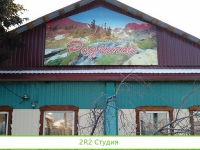 Магазин смешанных товаров