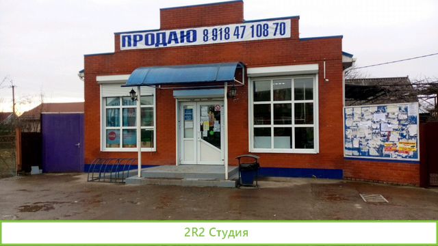 Магазин смешанных товаров