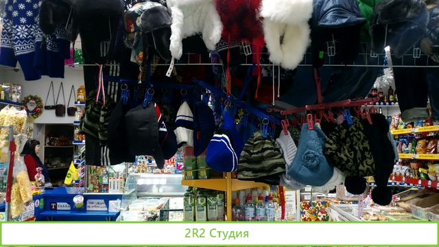 Магазин смешанных товаров