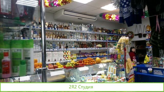 Магазин смешанных товаров