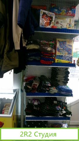 Магазин смешанных товаров