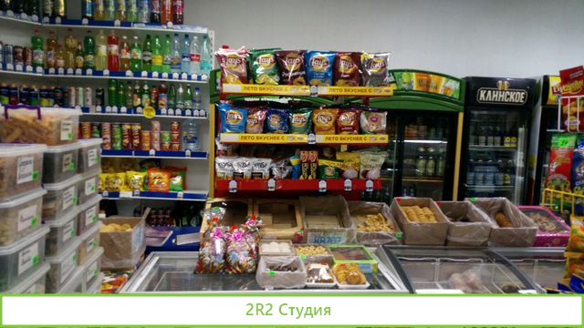 Магазин смешанных товаров
