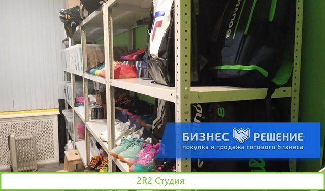 Магазин спортивных товаров