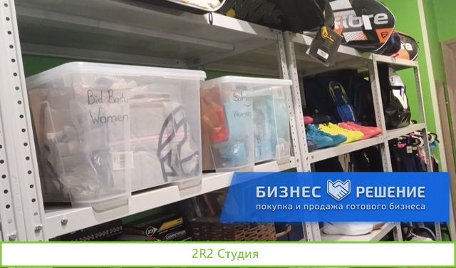 Магазин спортивных товаров