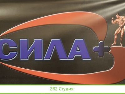 Магазин спортивного питания