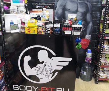Магазин спортивного питания Body-pit.ru