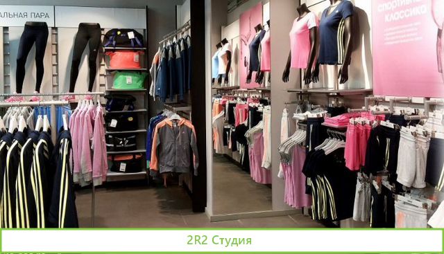 Магазин спортивной одежды с высоким качеством