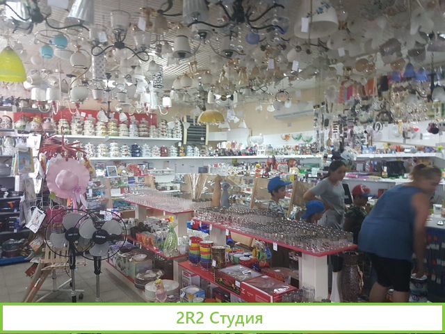 Магазин Строительных и Хозяйственных товаров