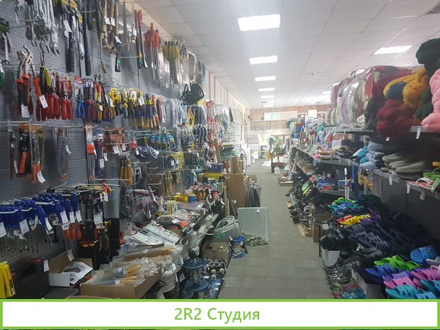 Магазин Строительных и Хозяйственных товаров