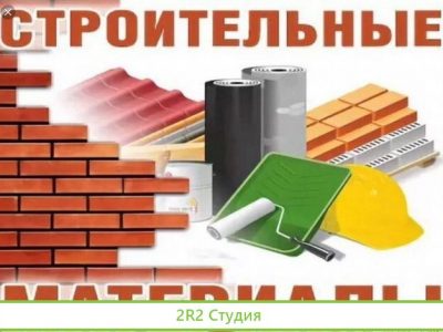 Магазин строительных материалов