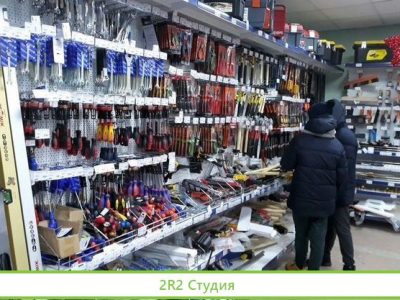 Магазин строительный,хозяйственный