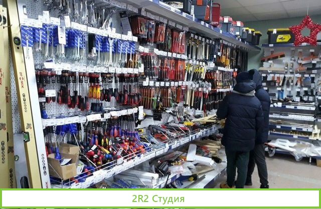 Магазин строительный,хозяйственный