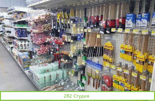 Магазин строительный,хозяйственный