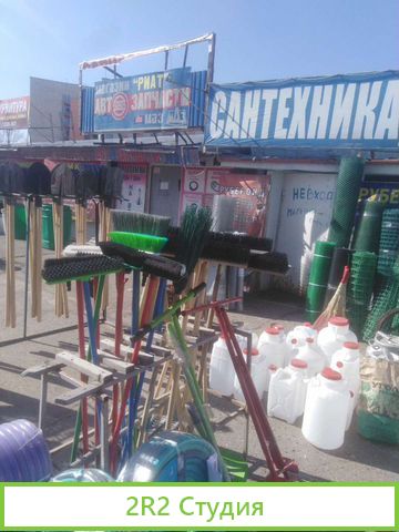 Магазин Стройматериалов