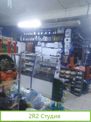Магазин Стройматериалов