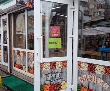 Магазин сухофруктов и орехов