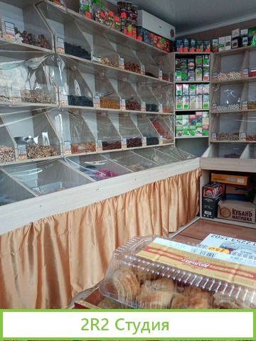 Магазин сухофруктов и орехов