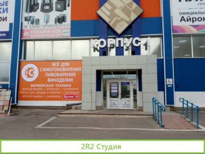 Магазин товаров для самогоноварения