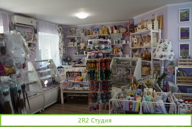 Магазин товаров для творчества