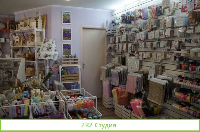 Магазин товаров для творчества