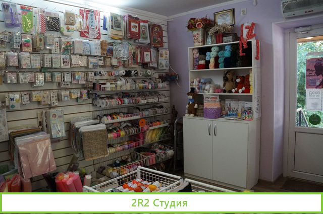 Магазин товаров для творчества