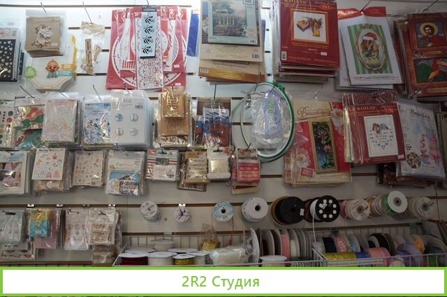 Магазин товаров для творчества