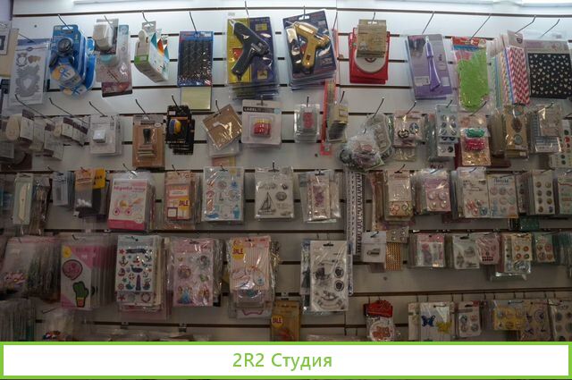 Магазин товаров для творчества