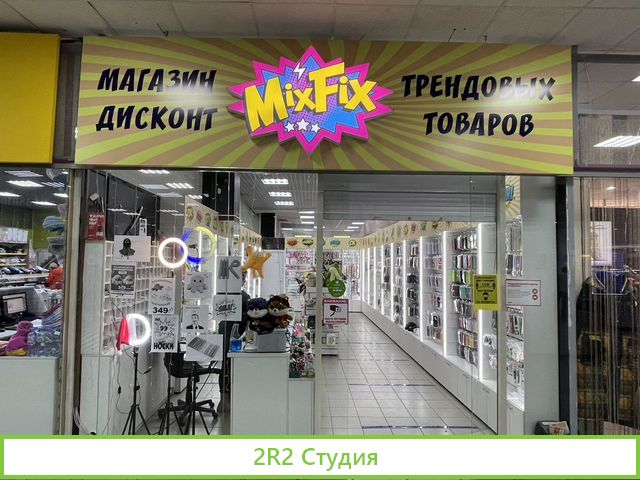 Магазин трендовых товаров