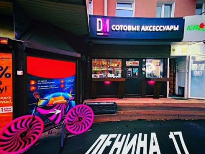Магазин трендовых товаров и сотовых аксессуаров