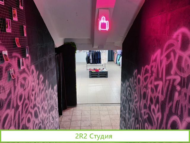 Магазин уличной / молодежной одежды в центре