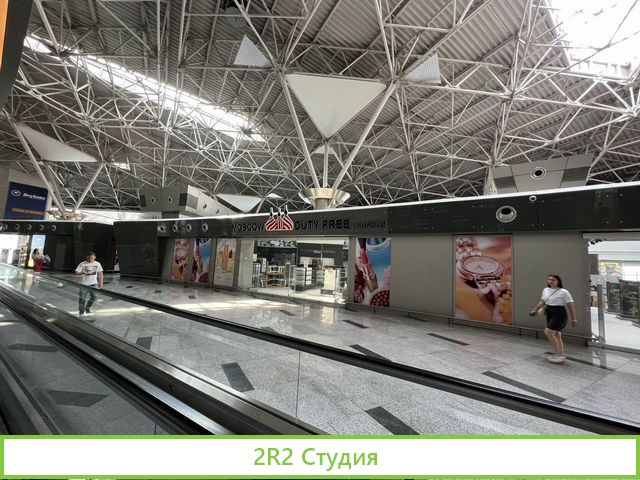 Магазин узнаваемый брэнд - moscow duty free