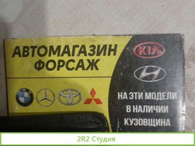 Магазин запчастей иномарки