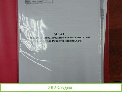 Магазин здорового питания макробиотика