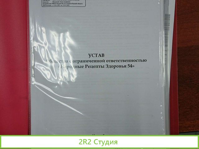 Магазин здорового питания макробиотика
