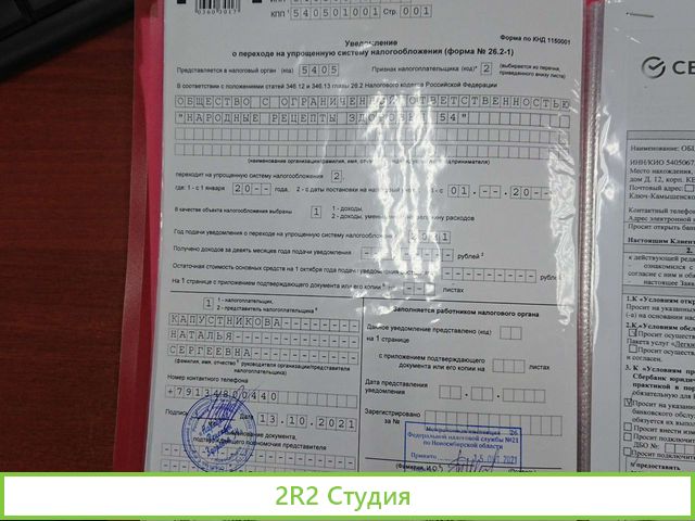 Магазин здорового питания макробиотика
