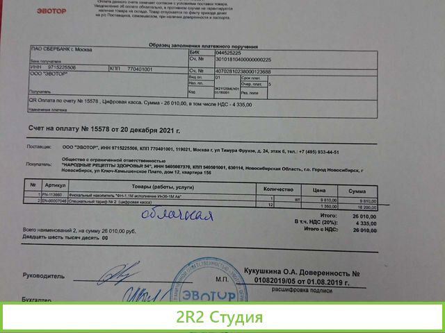 Магазин здорового питания макробиотика