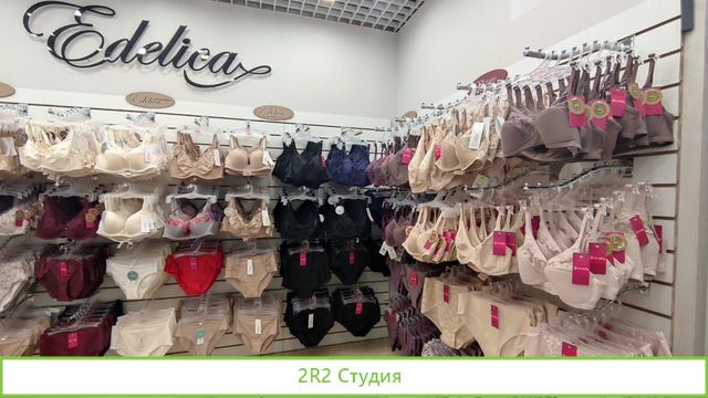Магазин женского белья