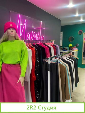 Магазин женской одежды