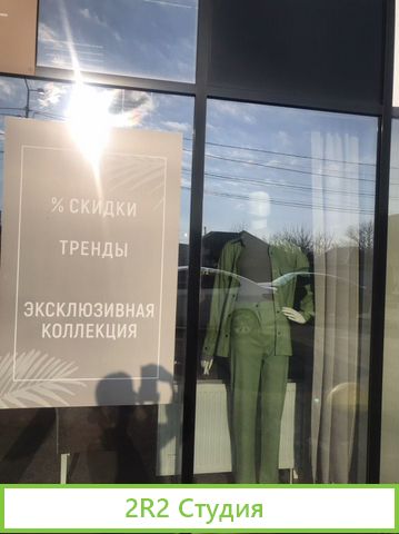 Магазин женской одежды. Готовый бизнес