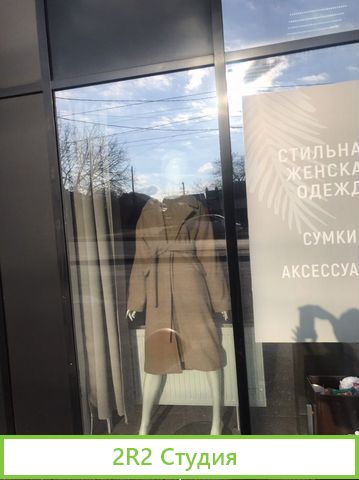 Магазин женской одежды. Готовый бизнес
