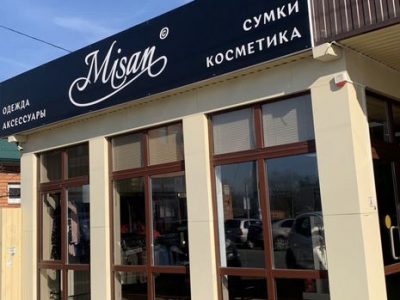 Магазин женской одежды и косметики