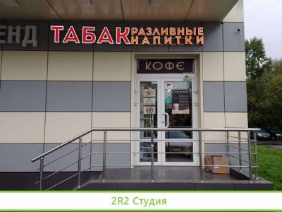 Магазины Табак готовый бизнес