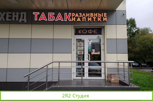 Магазины Табак готовый бизнес